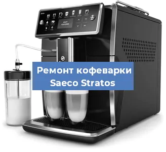Ремонт платы управления на кофемашине Saeco Stratos в Новосибирске